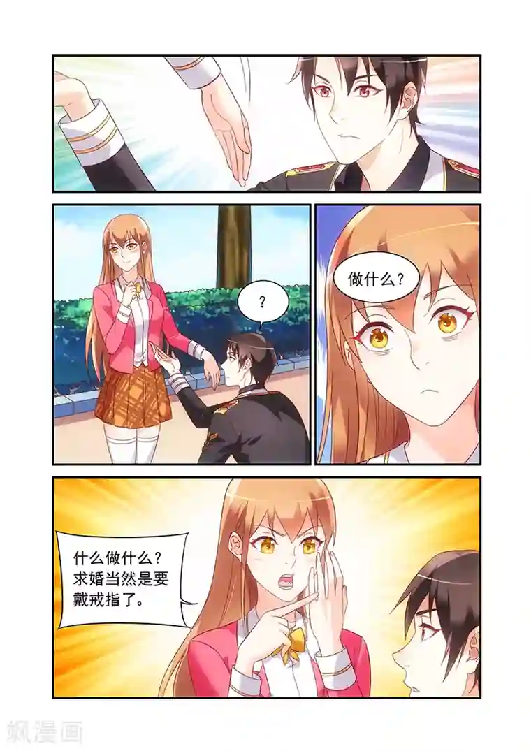 蛮妻有毒，贴心大叔暖上天第2季55话