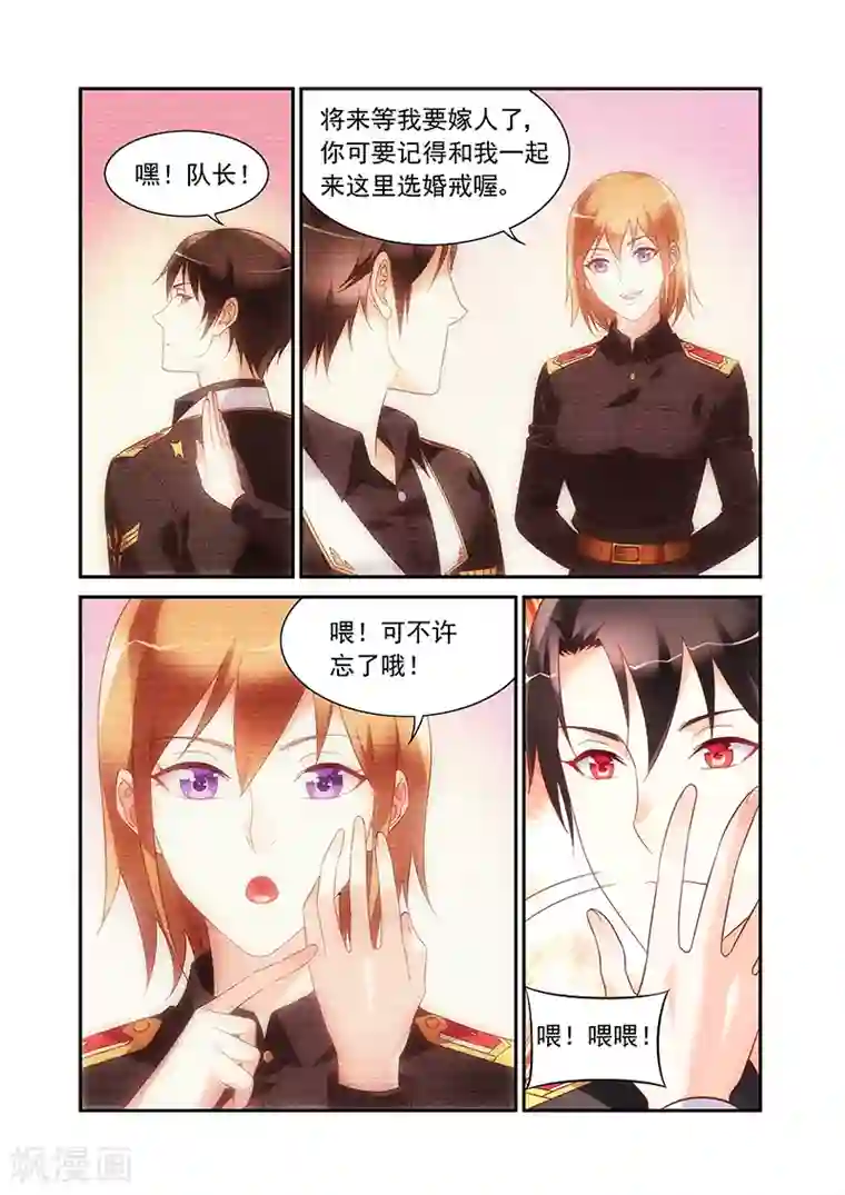 蛮妻有毒，贴心大叔暖上天第2季55话