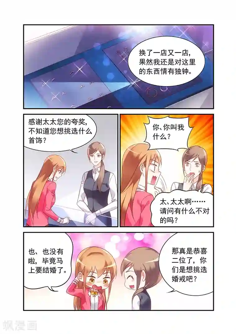 蛮妻有毒，贴心大叔暖上天第2季55话