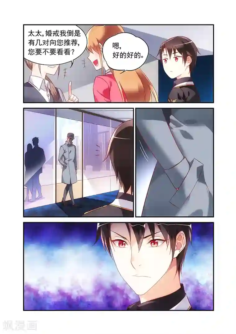 蛮妻有毒，贴心大叔暖上天第2季55话