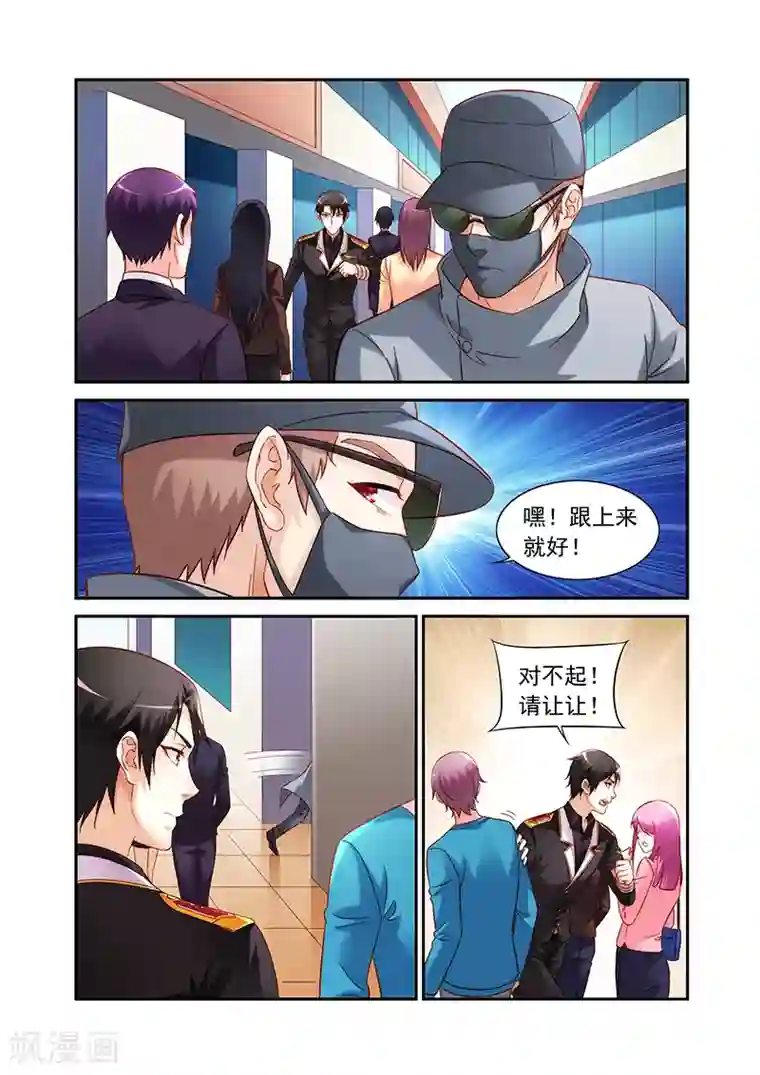 蛮妻有毒，贴心大叔暖上天第2季56话