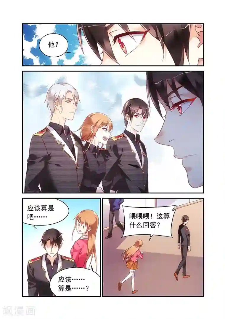 蛮妻有毒，贴心大叔暖上天第2季58话