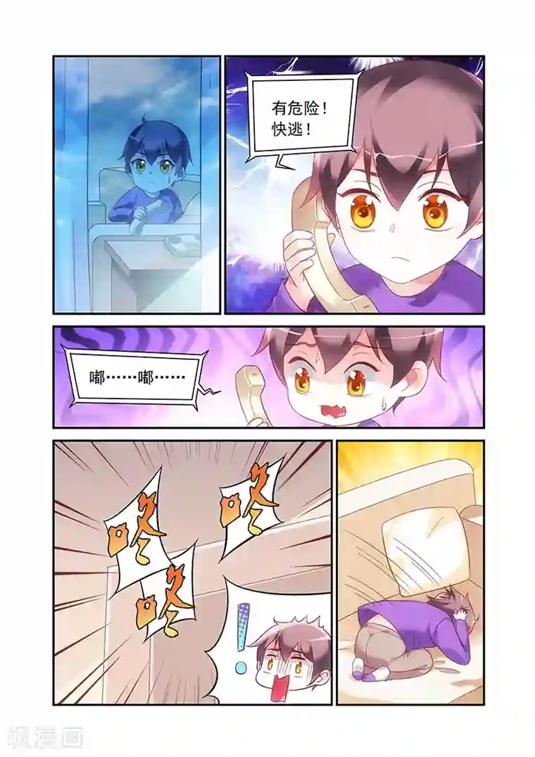 蛮妻有毒，贴心大叔暖上天第2季58话