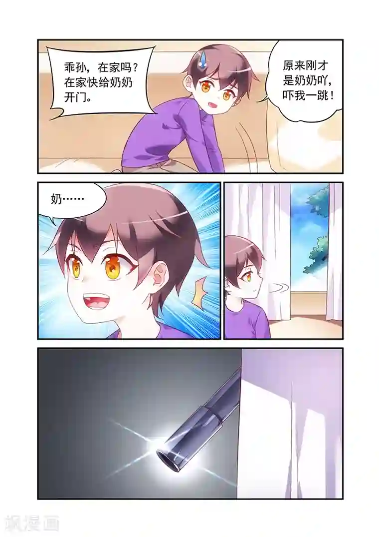 蛮妻有毒，贴心大叔暖上天第2季58话