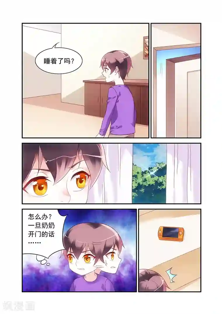 蛮妻有毒，贴心大叔暖上天第2季59话