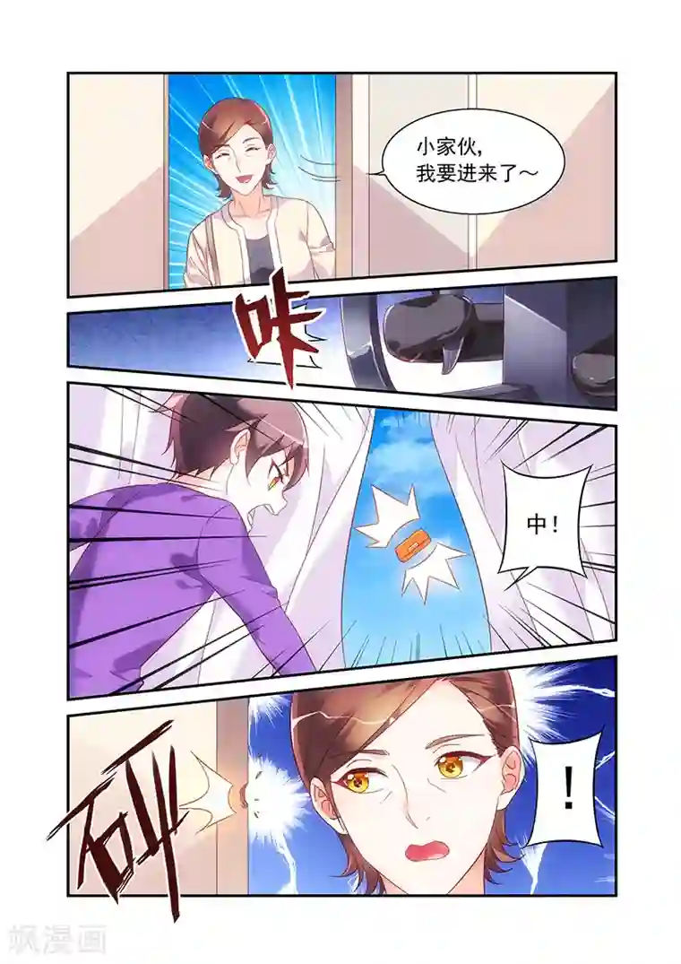 蛮妻有毒，贴心大叔暖上天第2季59话