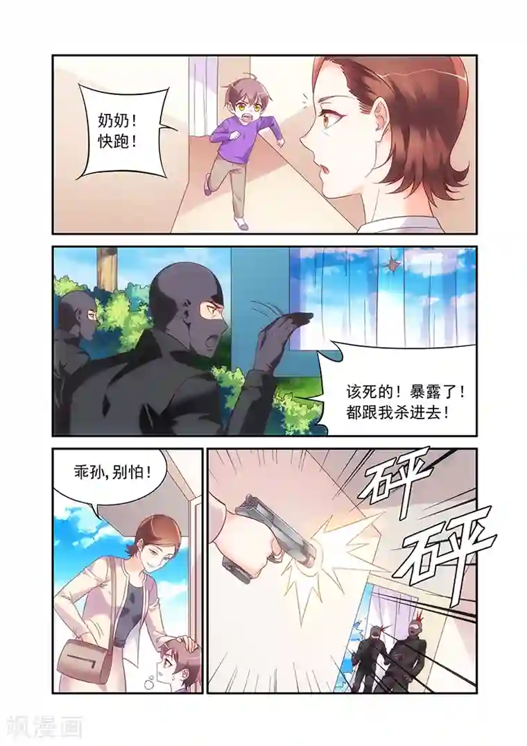 蛮妻有毒，贴心大叔暖上天第2季59话