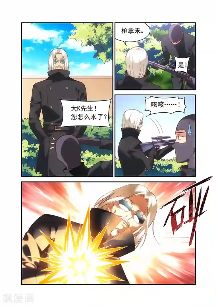 蛮妻有毒，贴心大叔暖上天第2季59话