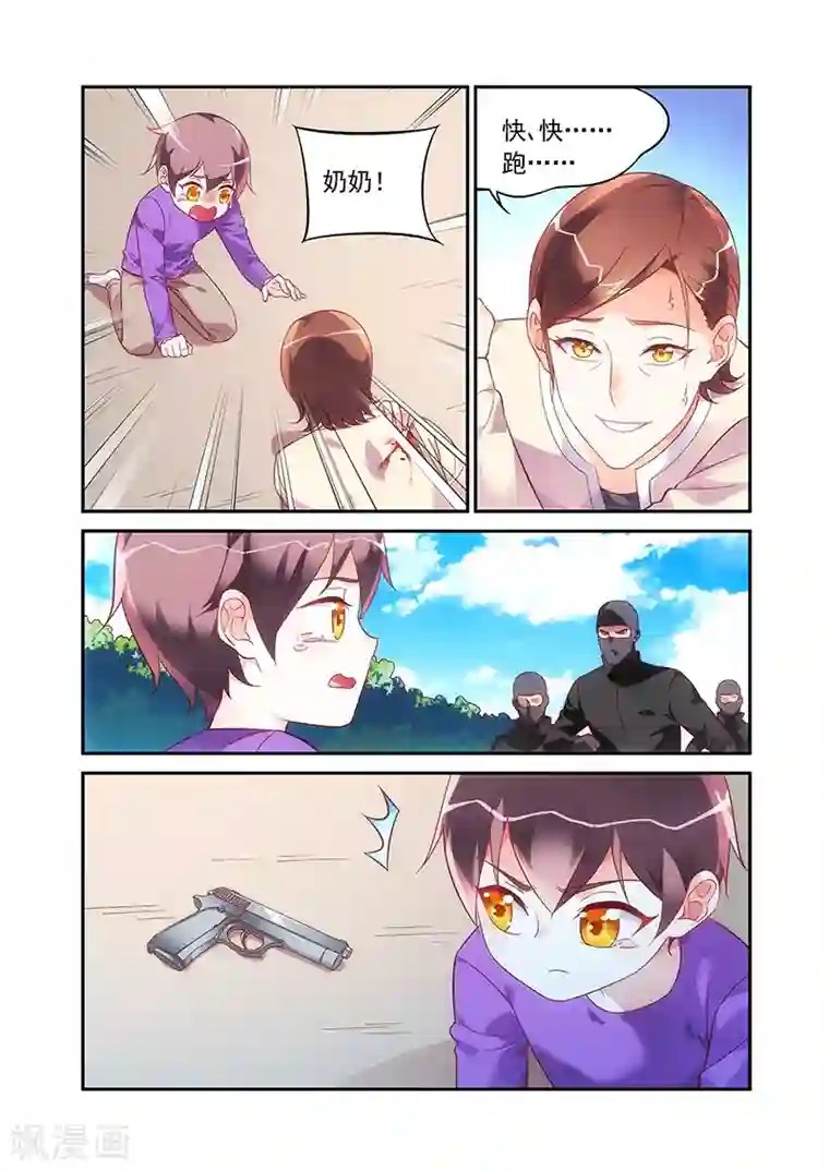 蛮妻有毒，贴心大叔暖上天第2季59话