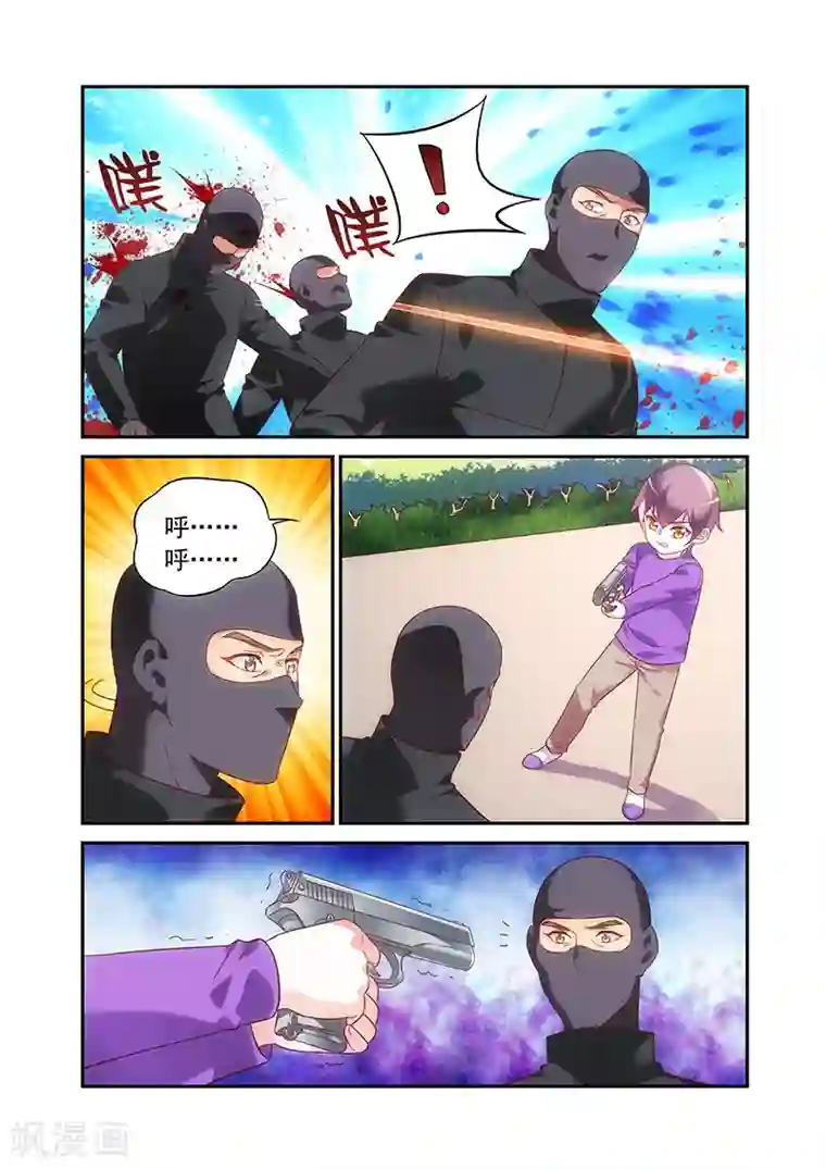 蛮妻有毒，贴心大叔暖上天第2季60话