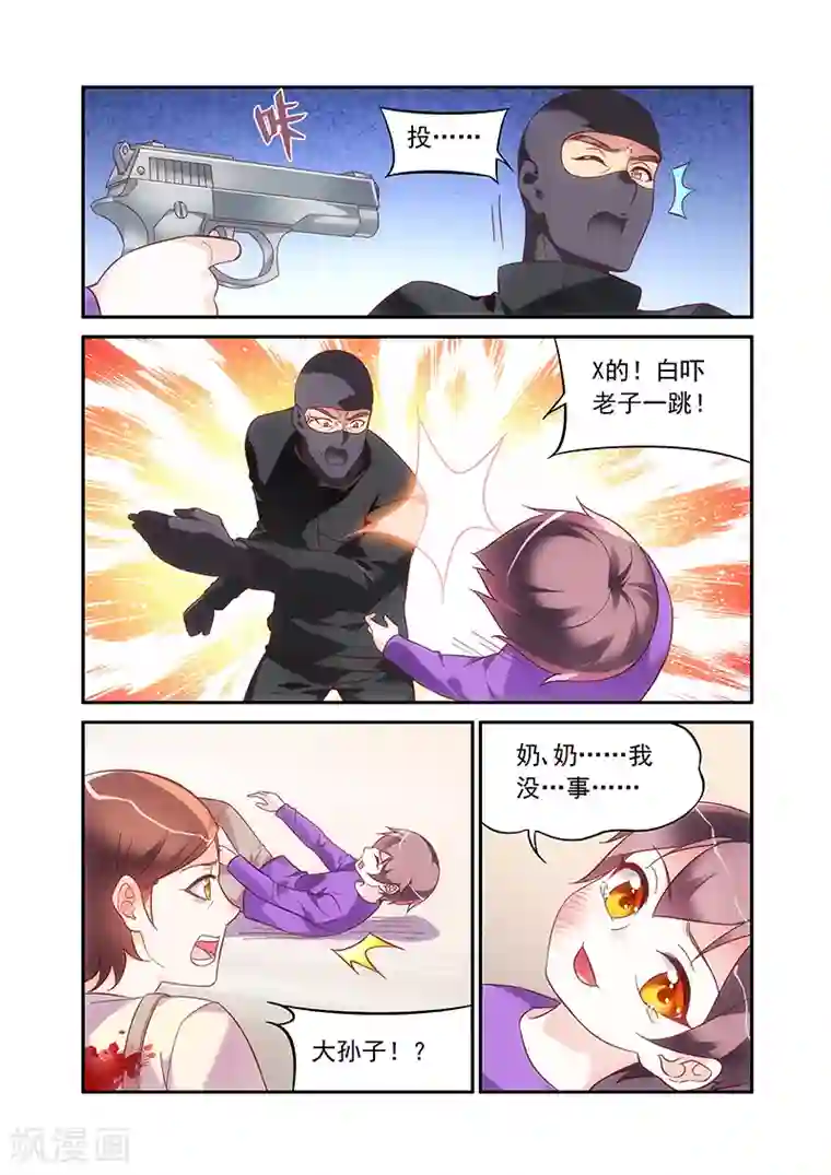 蛮妻有毒，贴心大叔暖上天第2季60话