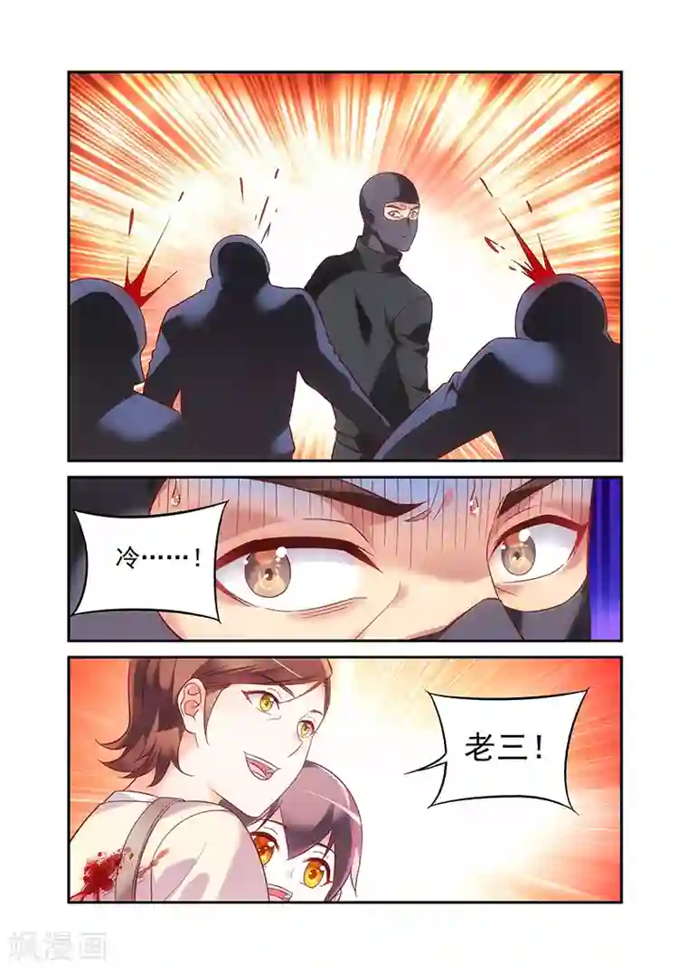 蛮妻有毒，贴心大叔暖上天第2季60话