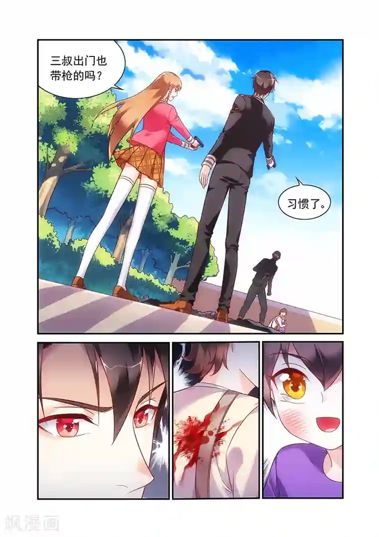 蛮妻有毒，贴心大叔暖上天第2季60话