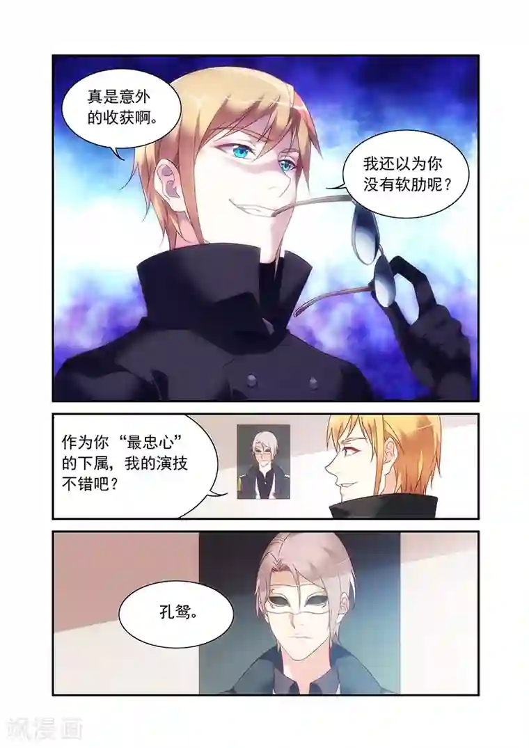 蛮妻有毒，贴心大叔暖上天第2季62话