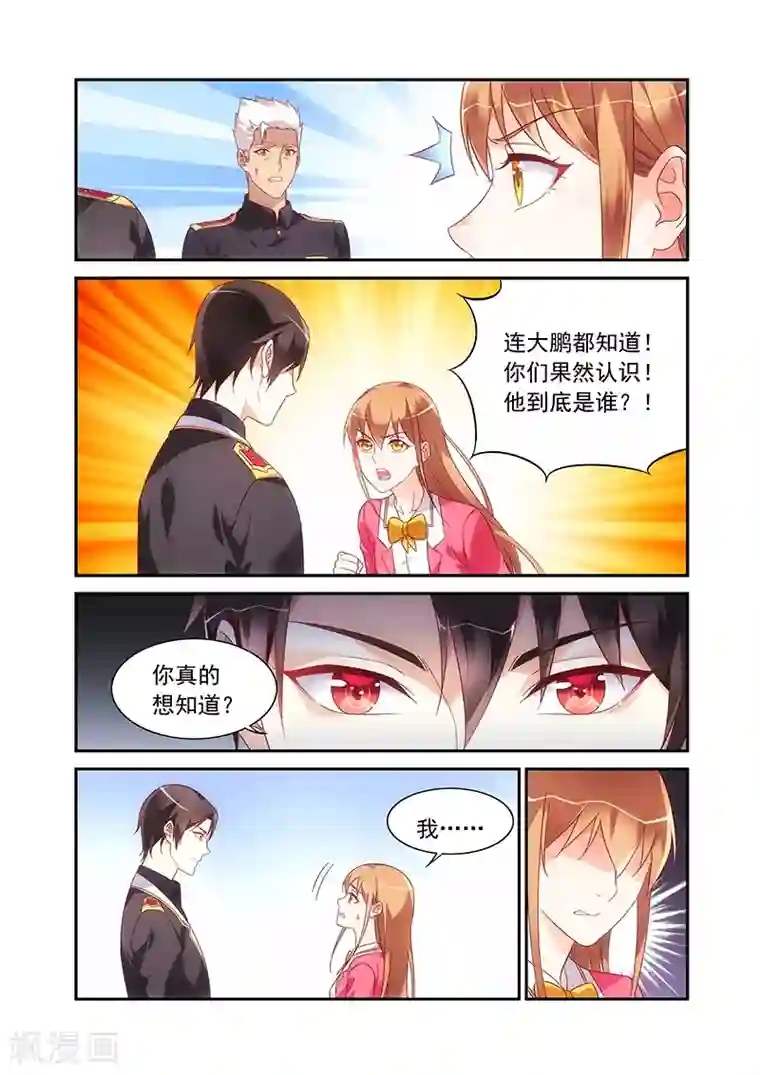 蛮妻有毒，贴心大叔暖上天第2季62话