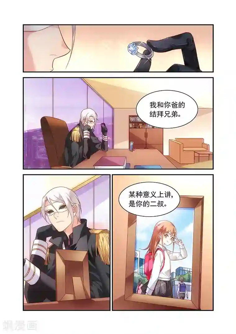 蛮妻有毒，贴心大叔暖上天第2季62话