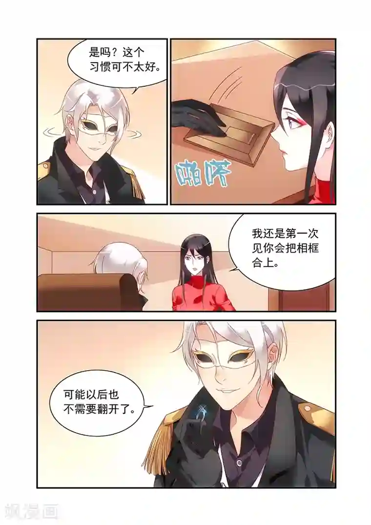 蛮妻有毒，贴心大叔暖上天第2季63话