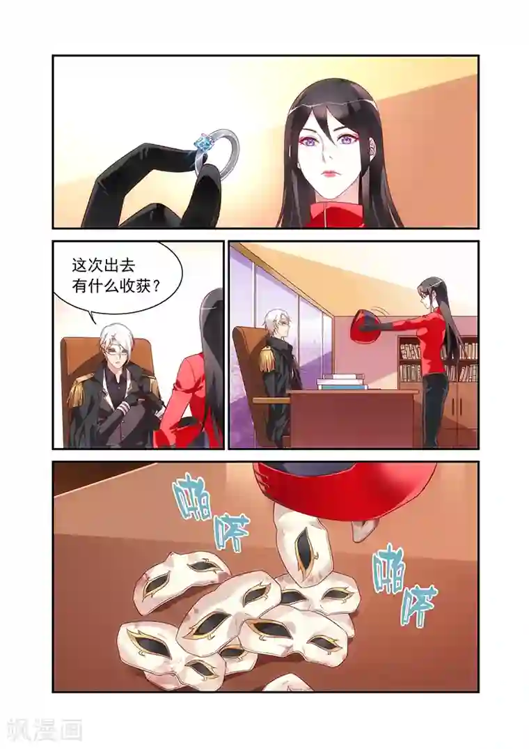 蛮妻有毒，贴心大叔暖上天第2季63话