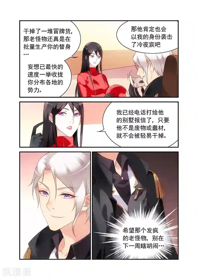 蛮妻有毒，贴心大叔暖上天第2季63话