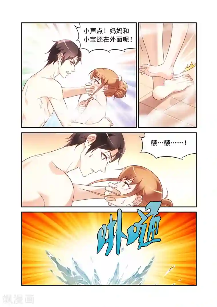 蛮妻有毒，贴心大叔暖上天第2季65话