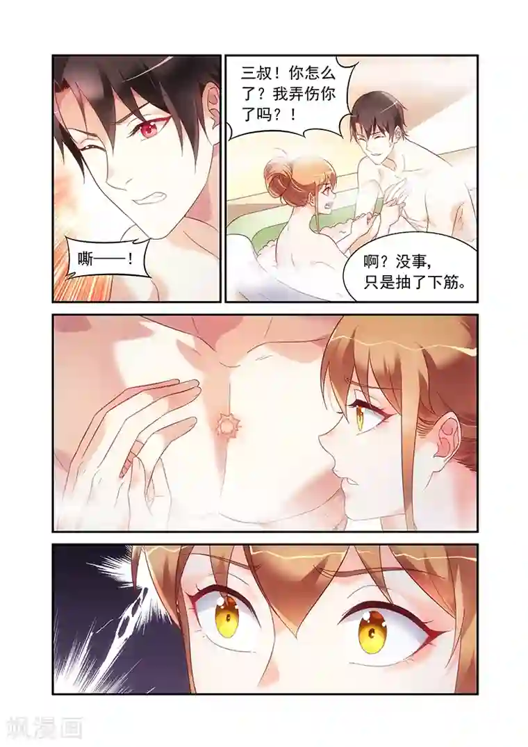 第一次约已婚女第2季65话