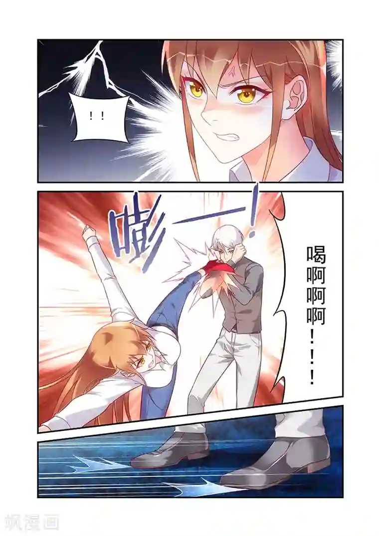 蛮妻有毒，贴心大叔暖上天第2季68话