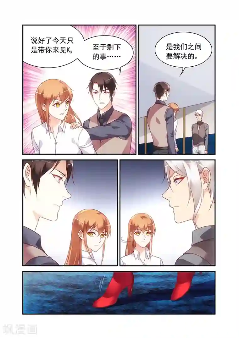 蛮妻有毒，贴心大叔暖上天第2季68话