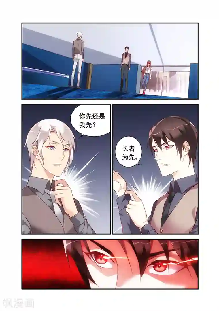 蛮妻有毒，贴心大叔暖上天第2季68话