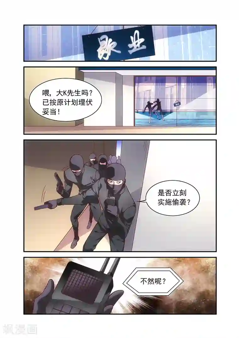 蛮妻有毒，贴心大叔暖上天第2季68话