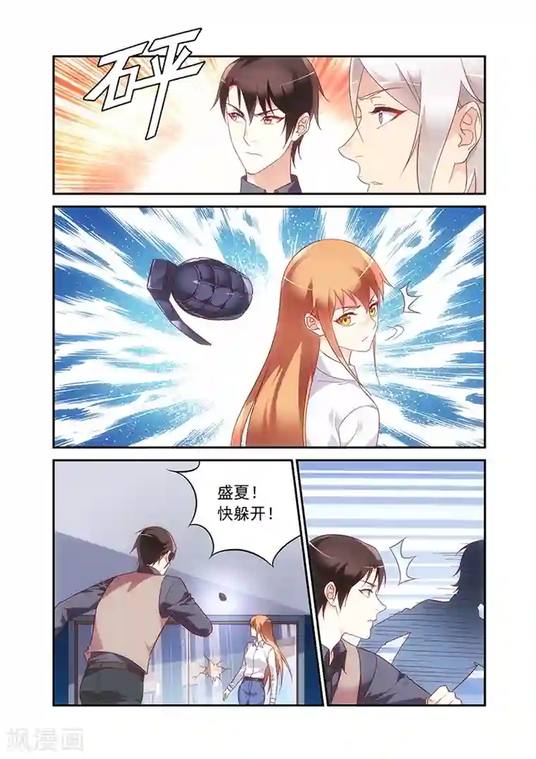 蛮妻有毒，贴心大叔暖上天第2季69话