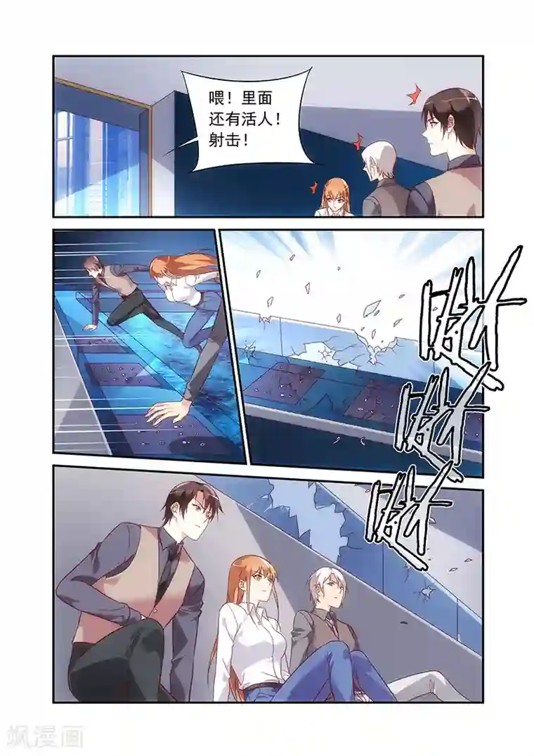 蛮妻有毒，贴心大叔暖上天第2季69话