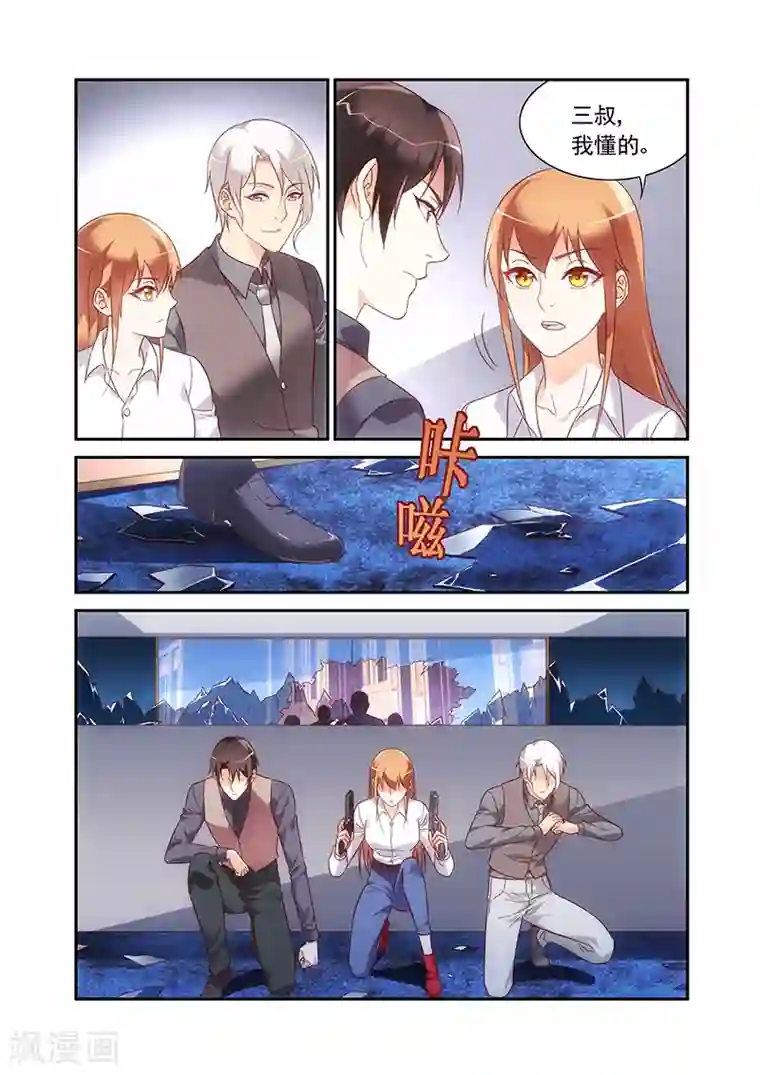 蛮妻有毒，贴心大叔暖上天第2季69话