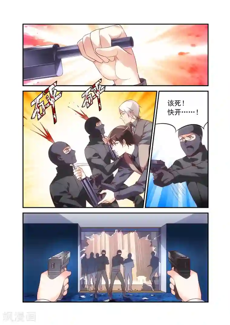 蛮妻有毒，贴心大叔暖上天第2季70话