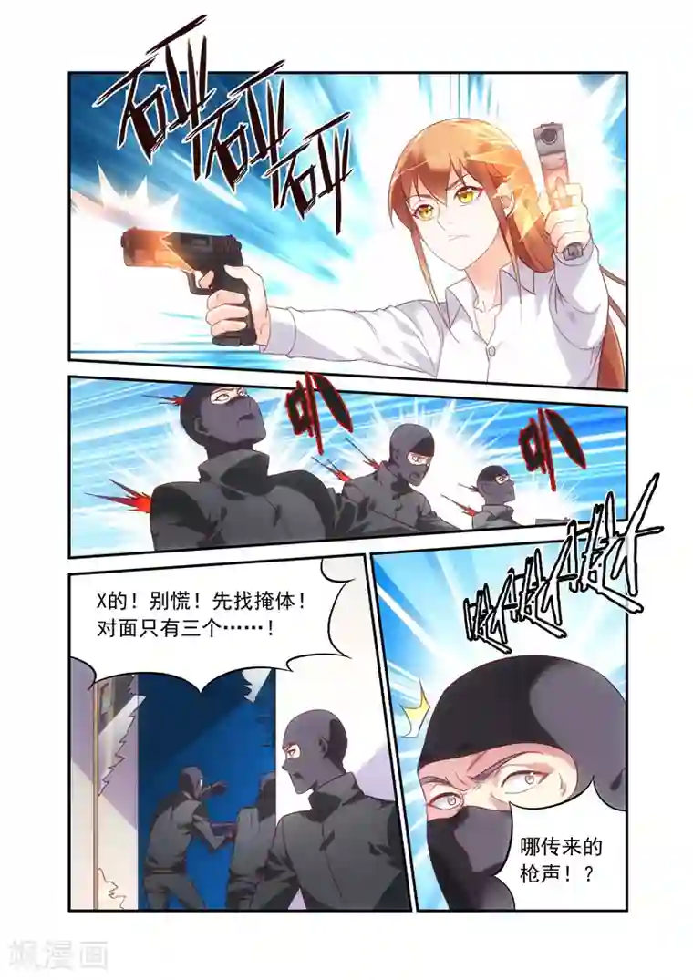 蛮妻有毒，贴心大叔暖上天第2季70话