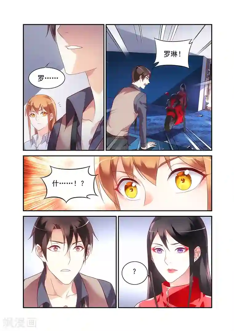 蛮妻有毒，贴心大叔暖上天第2季71话