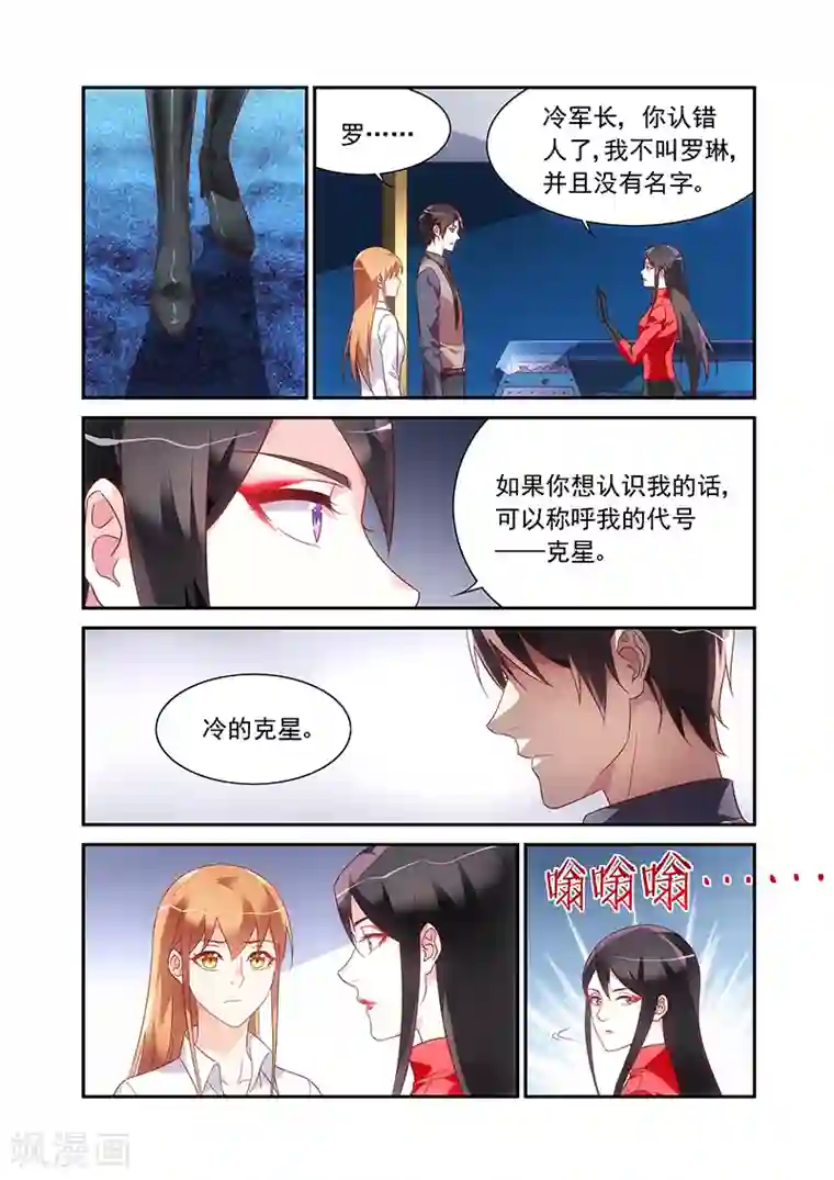 蛮妻有毒，贴心大叔暖上天第2季71话