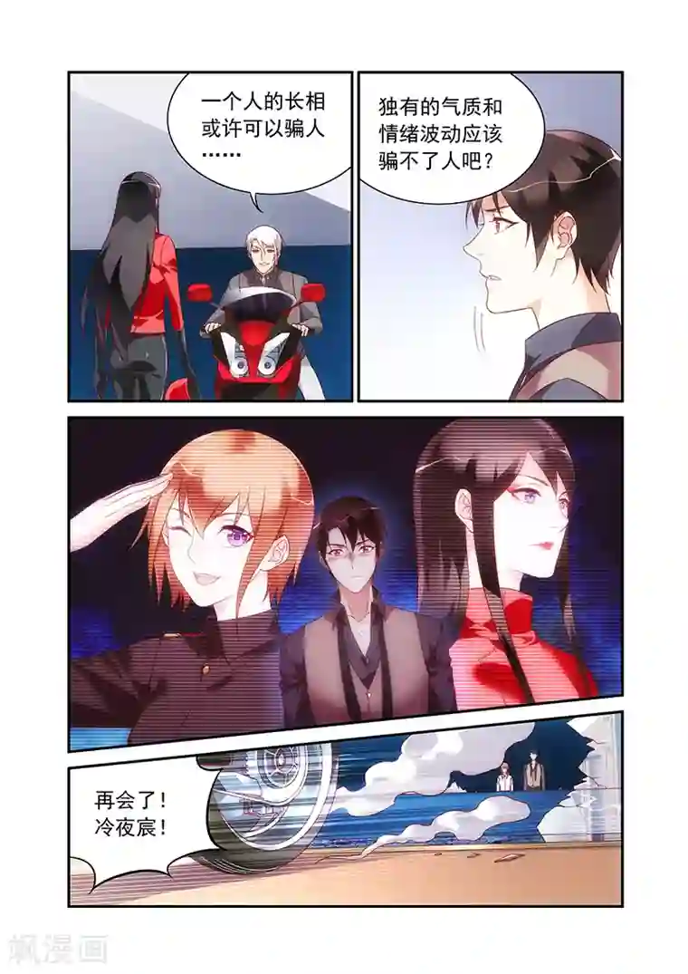 蛮妻有毒，贴心大叔暖上天第2季71话