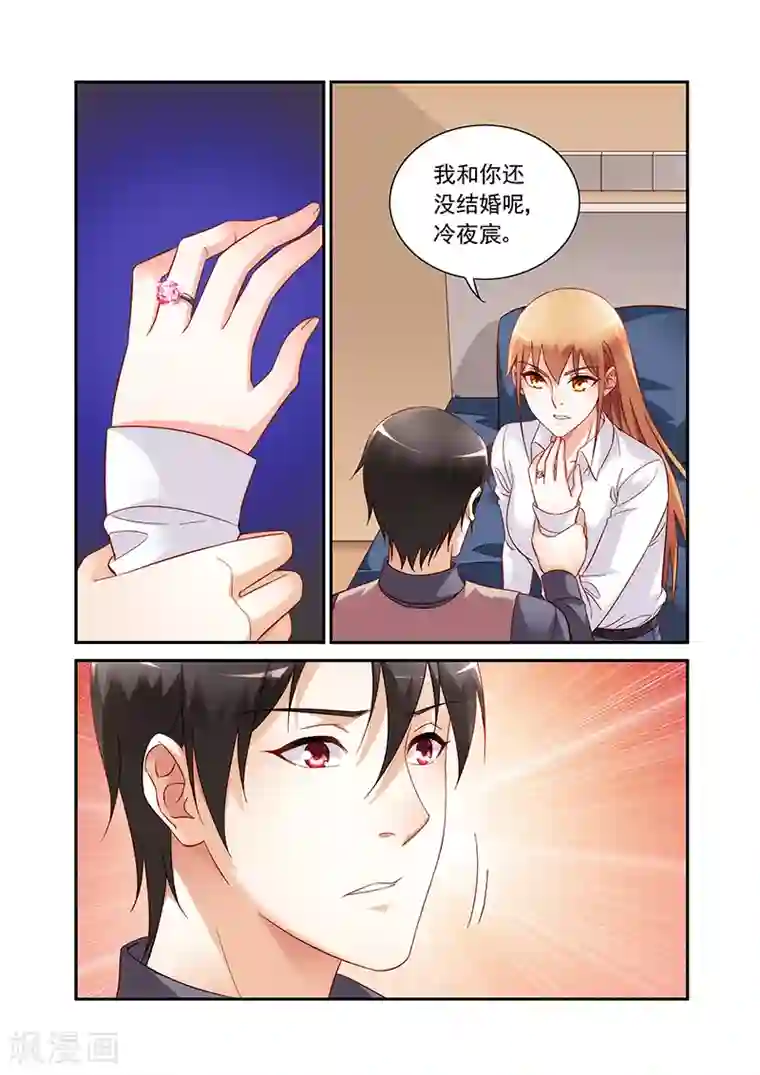 蛮妻有毒，贴心大叔暖上天第2季73话