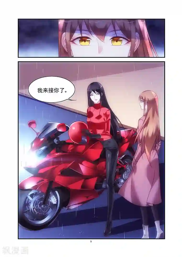 蛮妻有毒，贴心大叔暖上天第2季75话