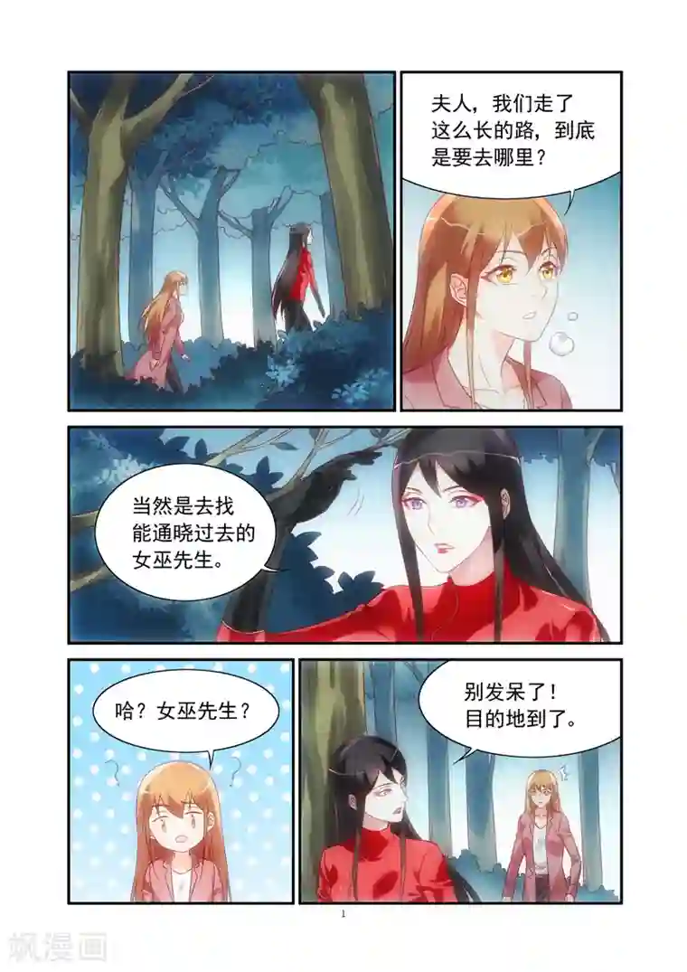 蛮妻有毒，贴心大叔暖上天第2季76话