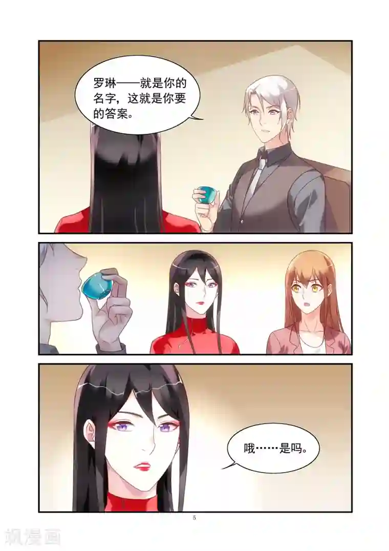 蛮妻有毒，贴心大叔暖上天第2季76话