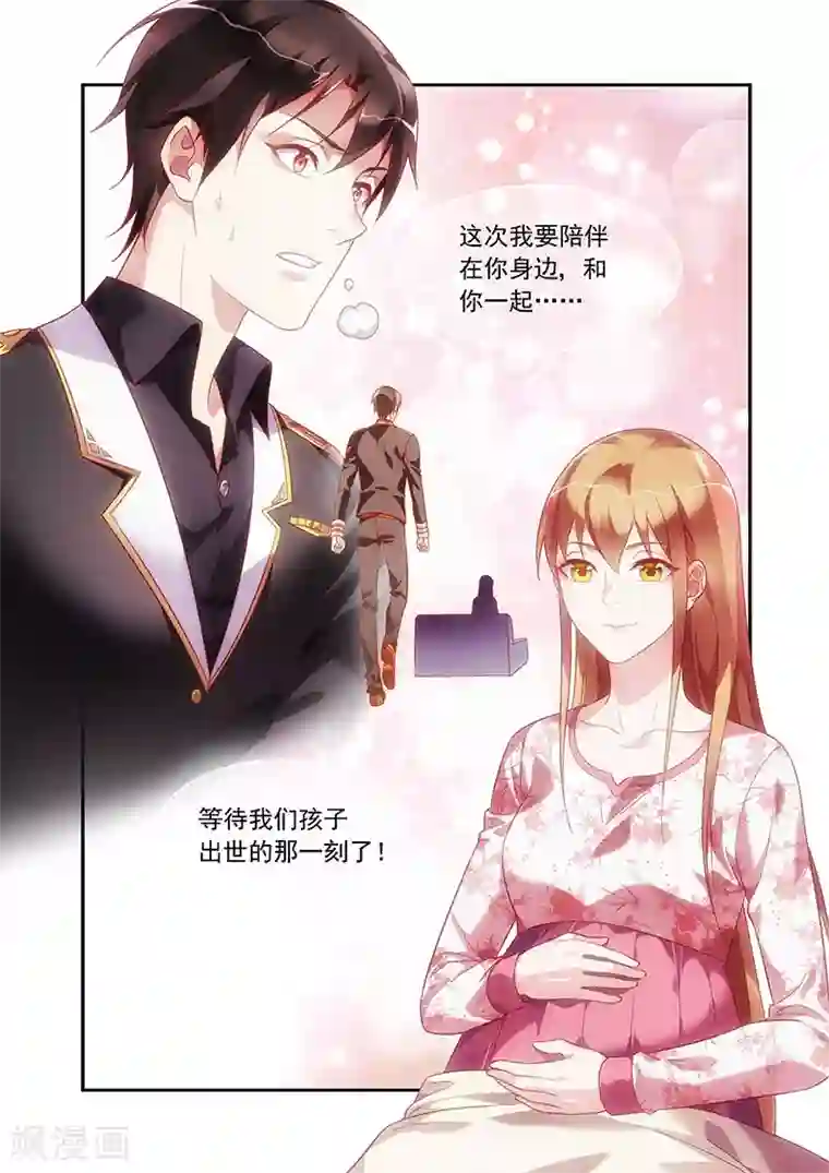 蛮妻有毒，贴心大叔暖上天第2季77话