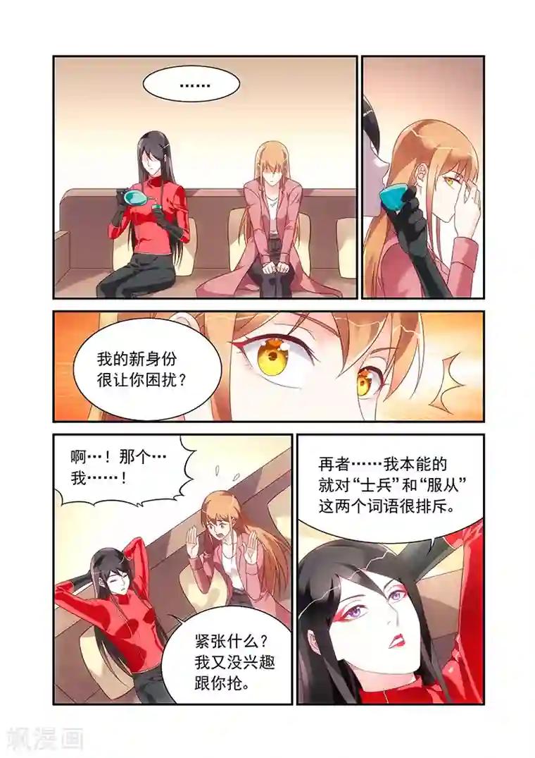 蛮妻有毒，贴心大叔暖上天第2季78话