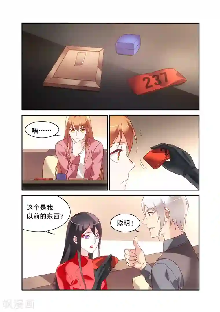 蛮妻有毒，贴心大叔暖上天第2季78话