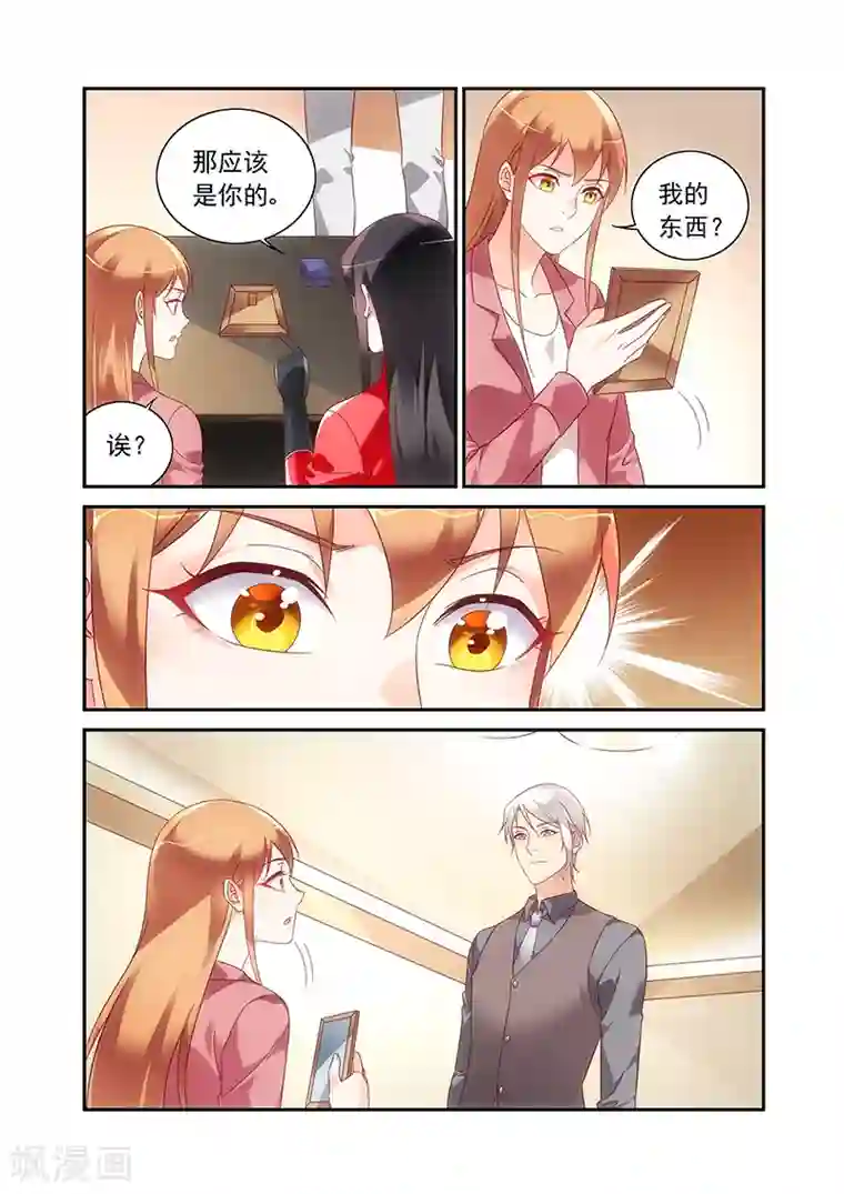 蛮妻有毒，贴心大叔暖上天第2季78话