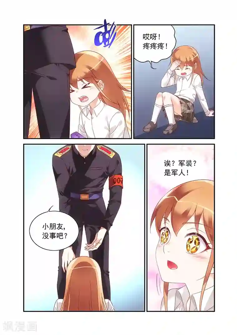 蛮妻有毒，贴心大叔暖上天第2季79话