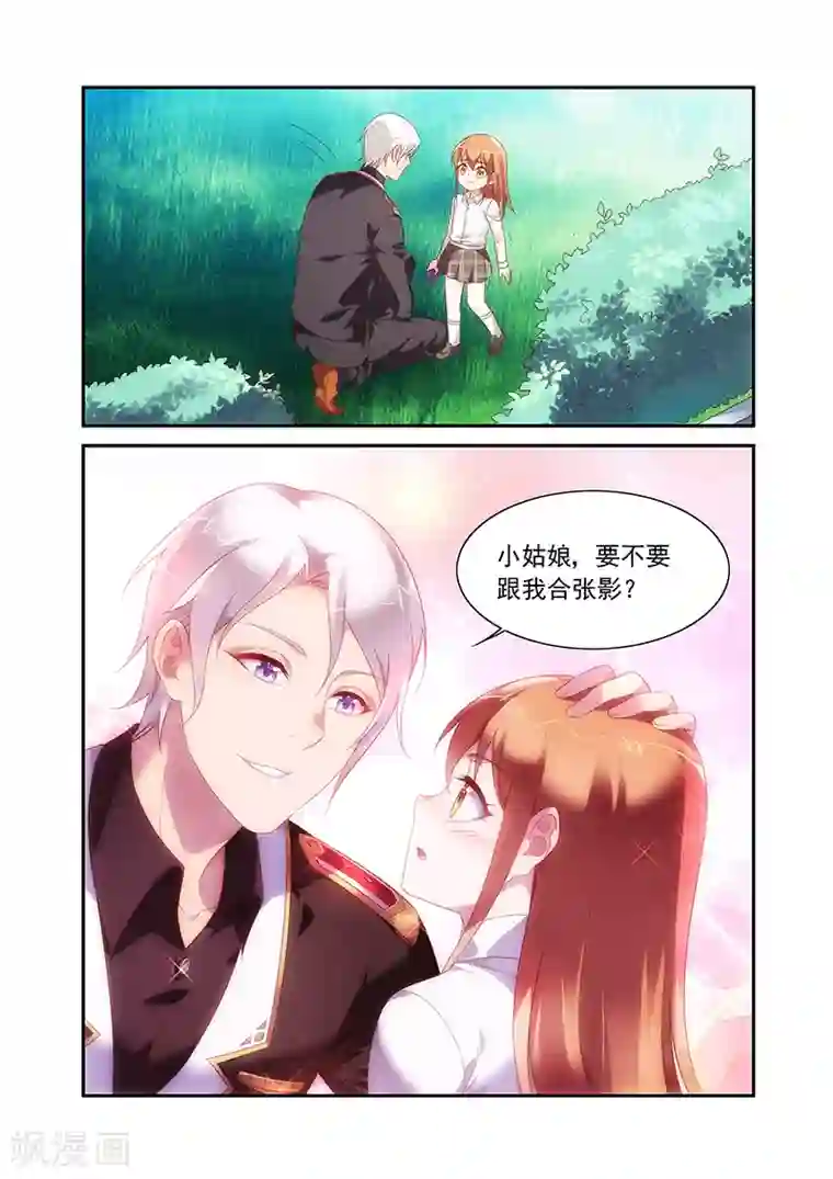 蛮妻有毒，贴心大叔暖上天第2季79话