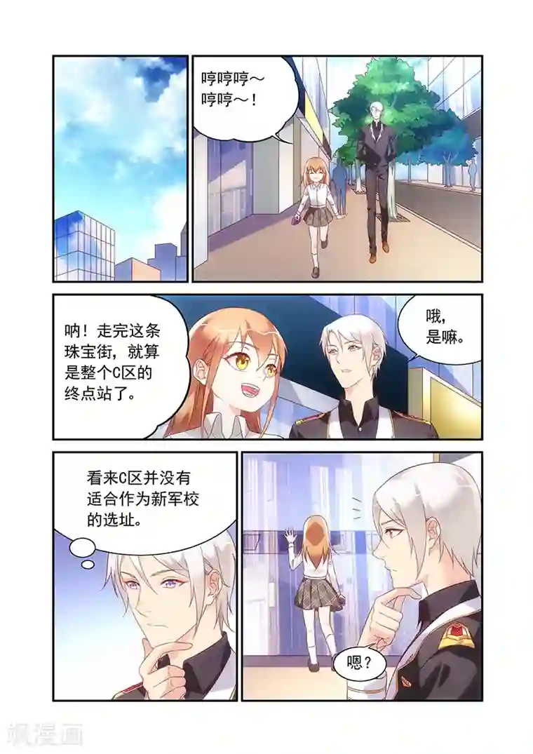 蛮妻有毒，贴心大叔暖上天第2季80话