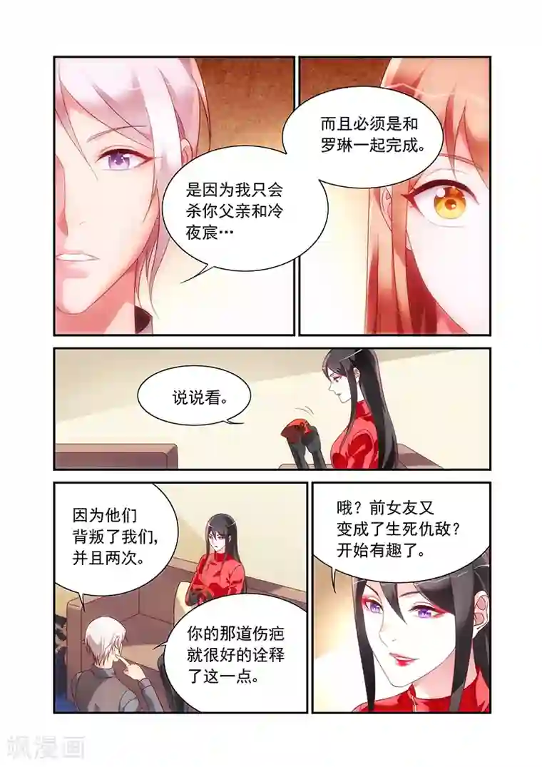 蛮妻有毒，贴心大叔暖上天第2季81话