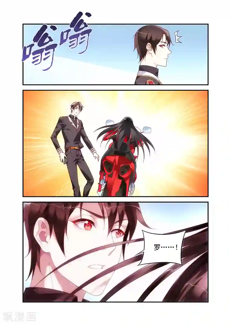 蛮妻有毒，贴心大叔暖上天第2季82话